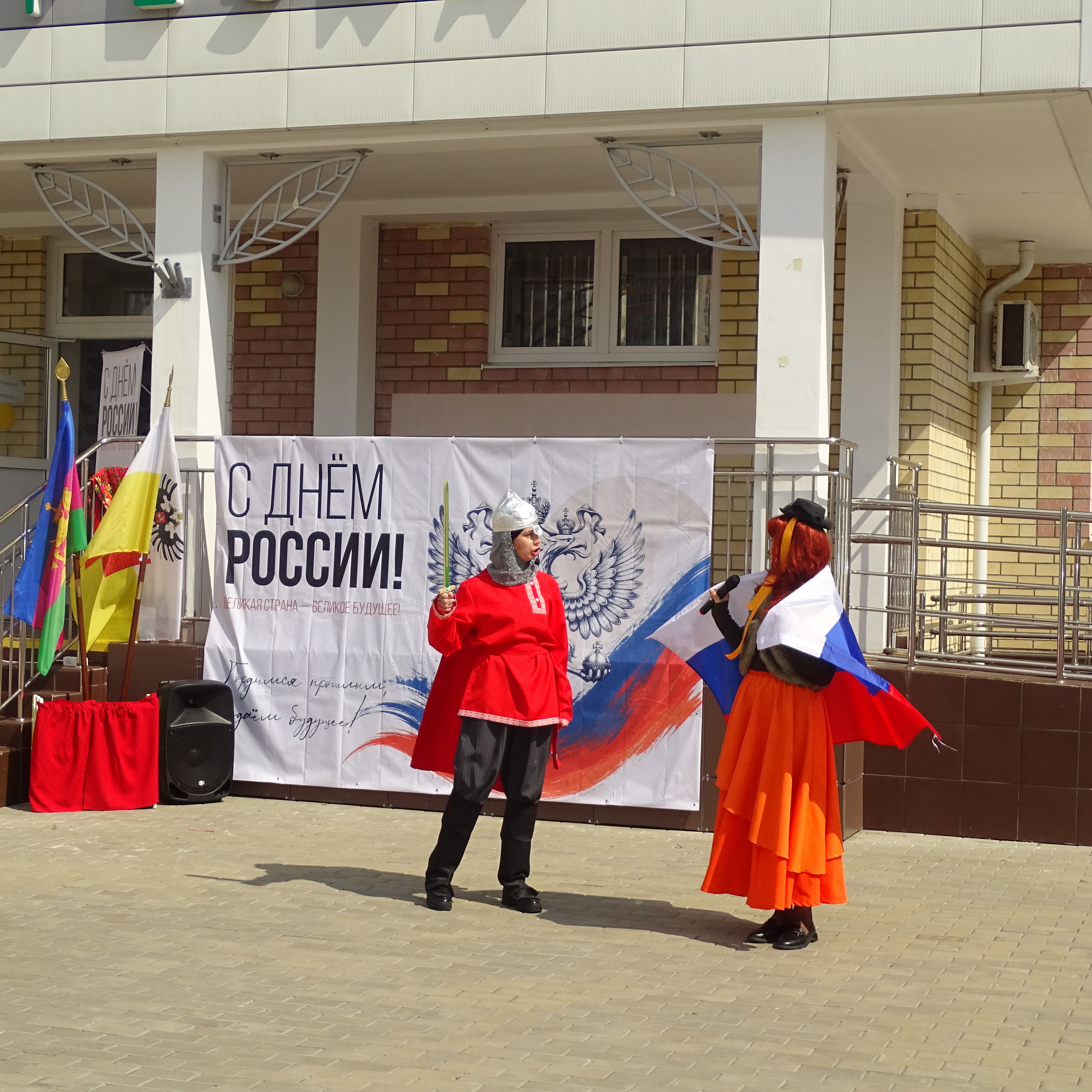 День России 2026