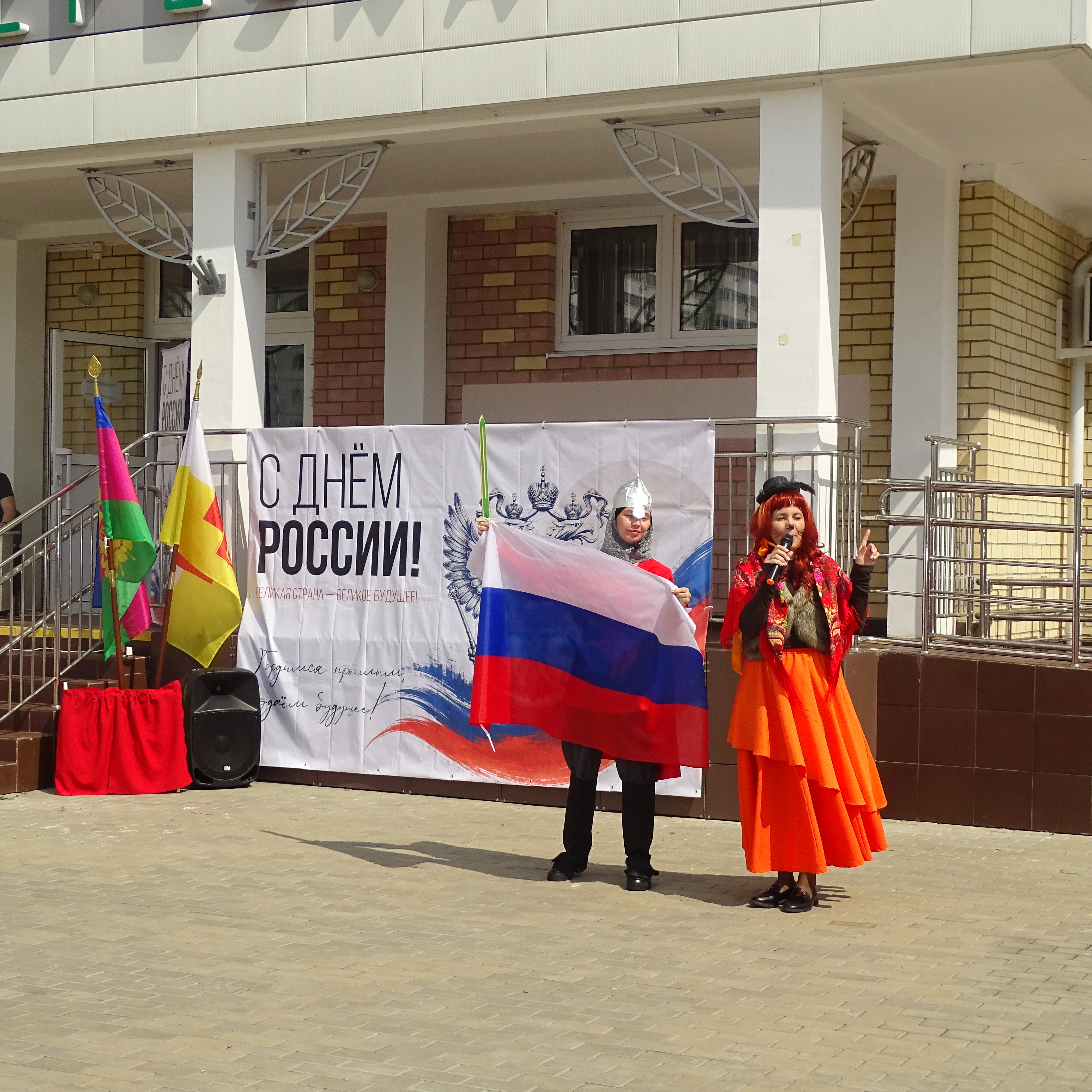 День России 2026