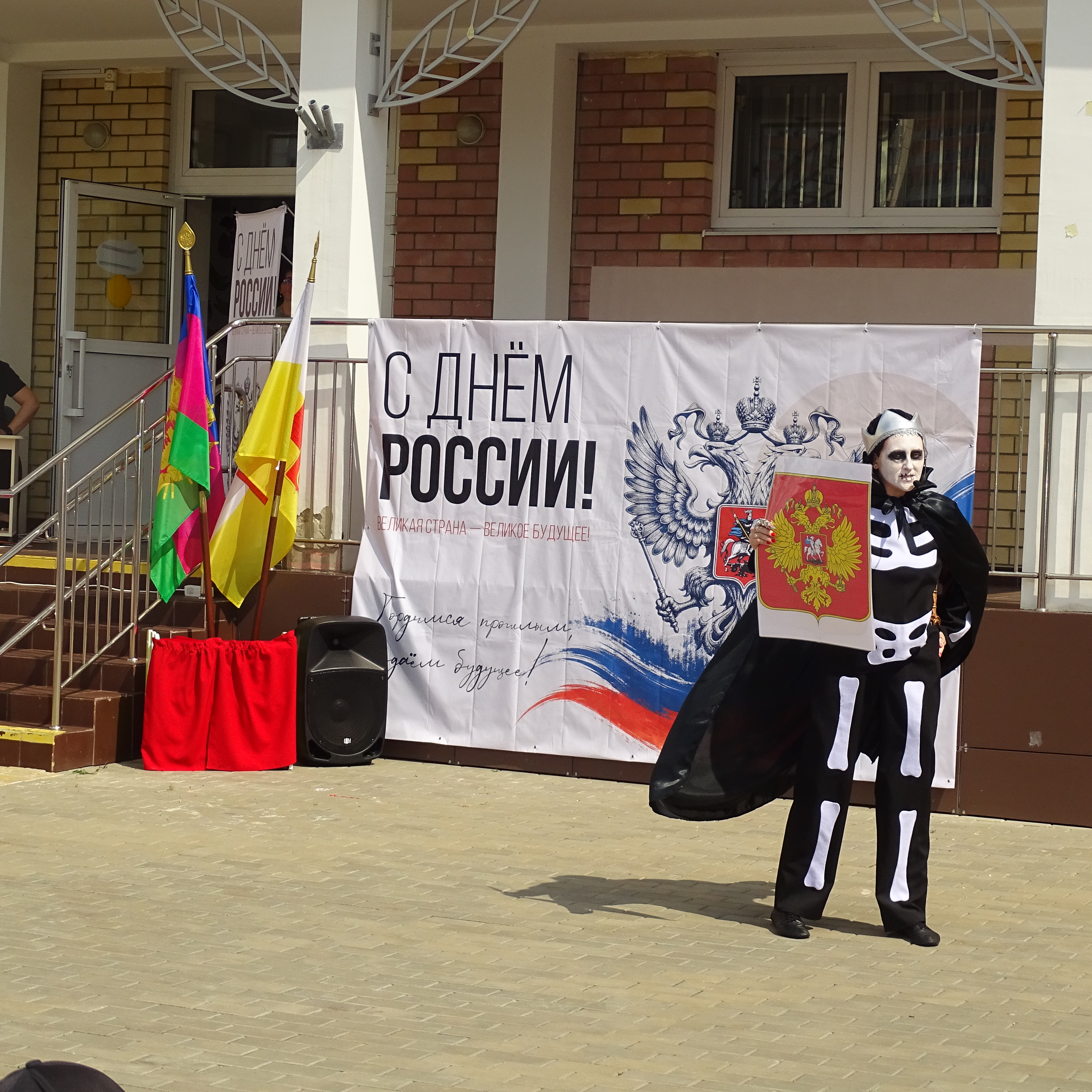День России 2026