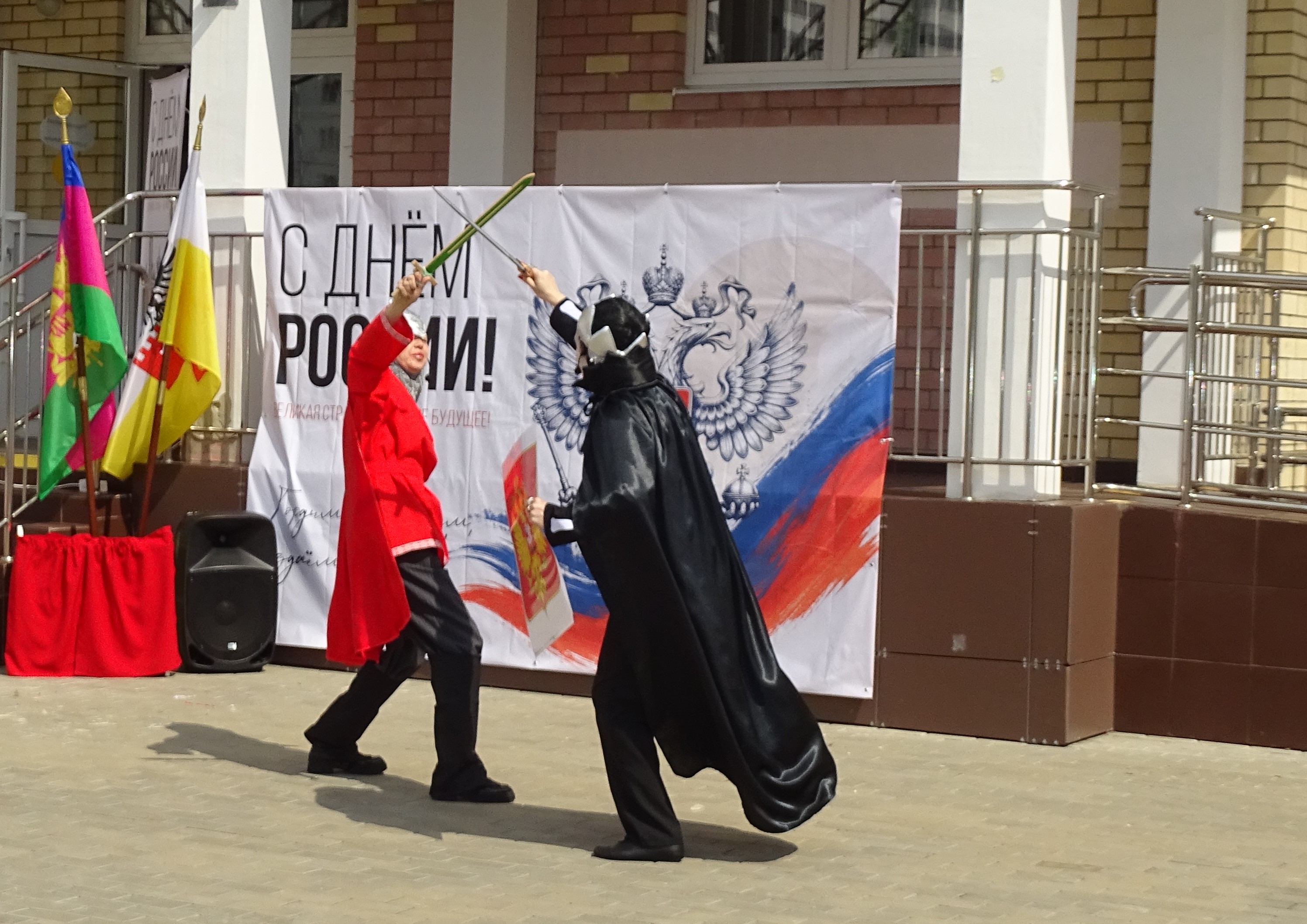 День России 2026